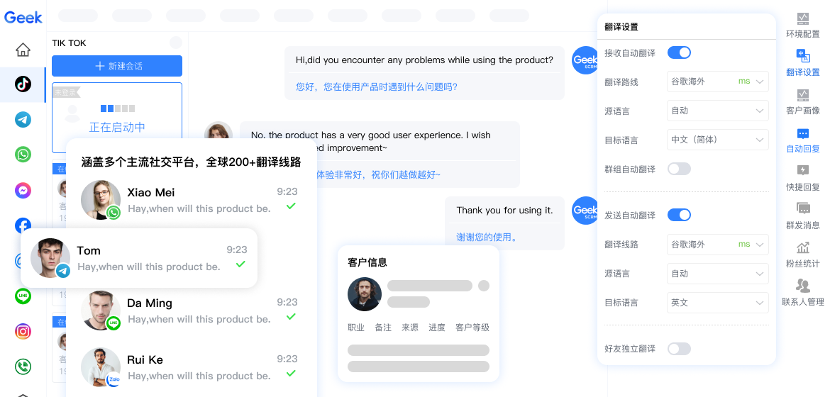 客户管理