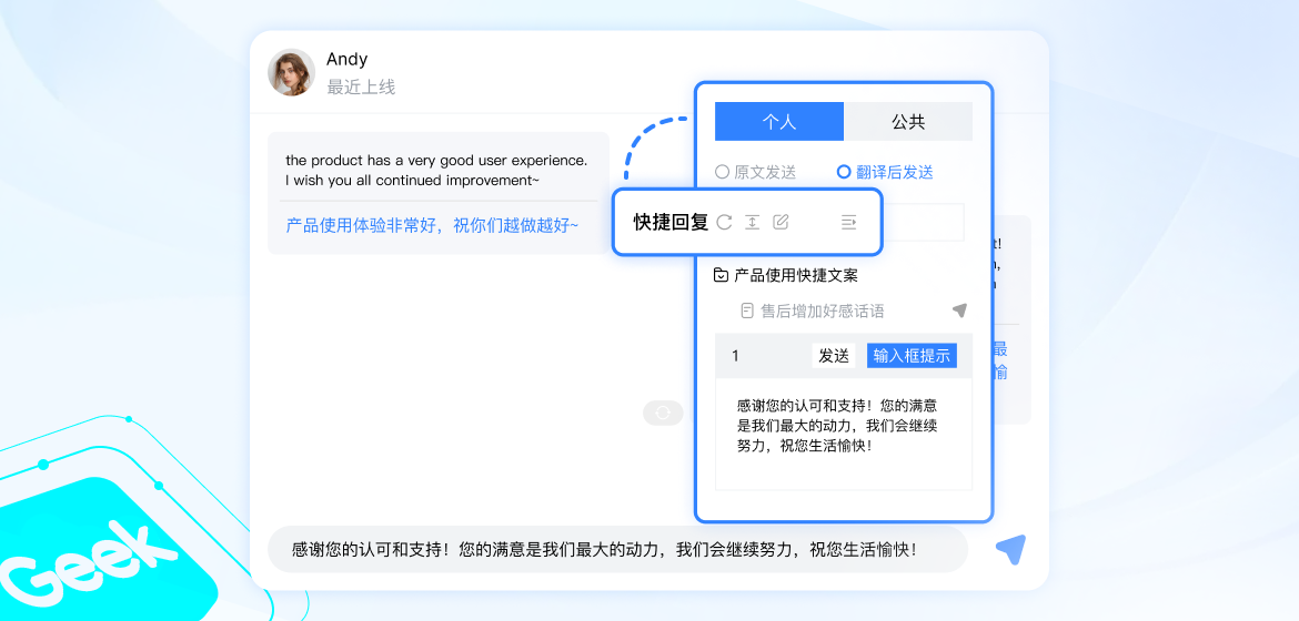 GeekSCRM 团队